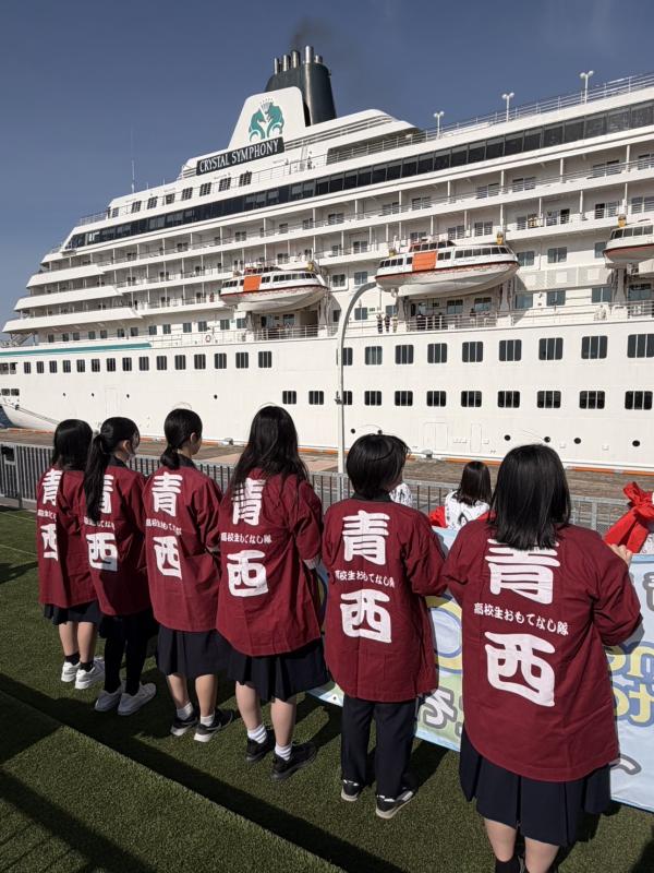 クルーズ船歓迎催事（クリスタル・シンフォニー号）（5月23日）